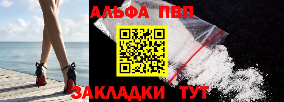 А ПВП СК КРИС  Alpha-PVP кристаллы  Ивантеевка  Вход с VPN  сколько стоит  Alfa_PVP крисы CK 