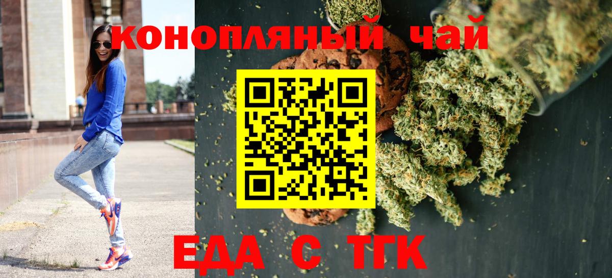 Ивантеевка  Печенье с ТГК конопля  Вход с VPN 