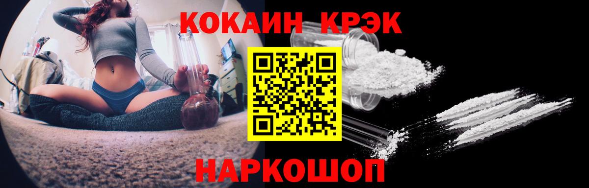 COCAIN Перу Ивантеевка