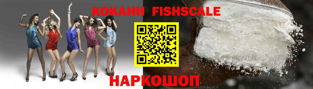 дарнет шоп  Cocaine 99%  Cocaine VHQ  Вход с VPN  Ивантеевка  Кокаин 