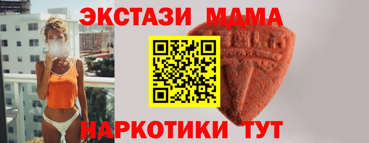 цены наркотик  ЭКСТАЗИ  Ивантеевка  Ecstasy DUBAI  Вход с VPN  Ecstasy TESLA 