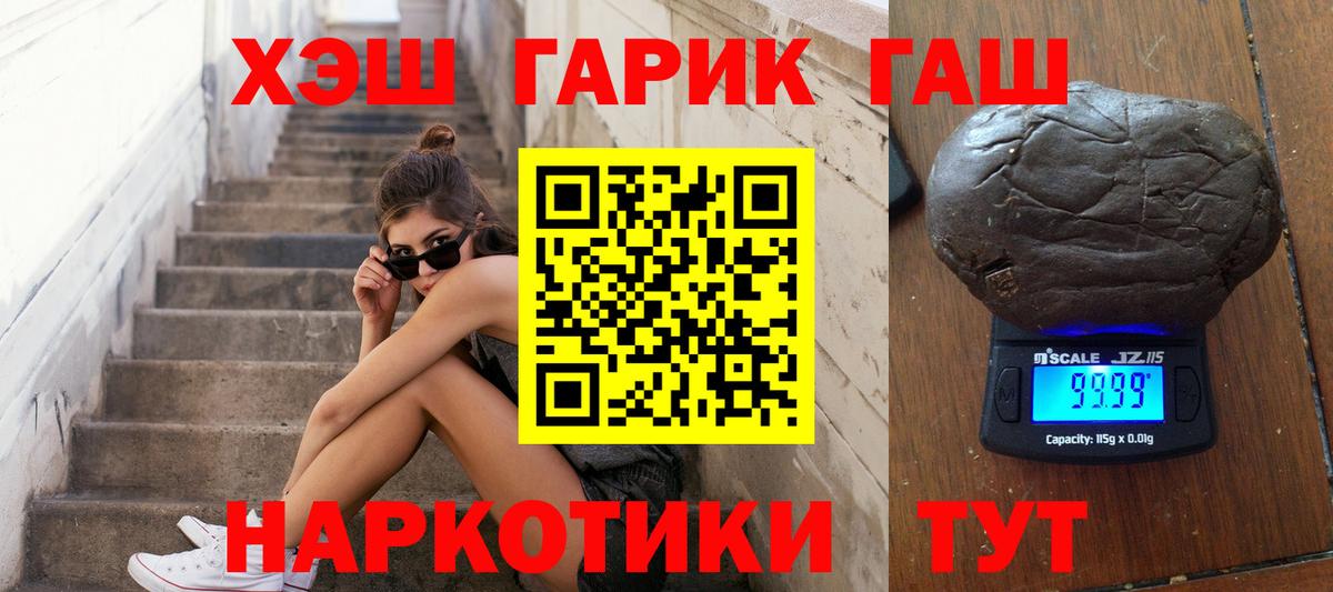 Гашиш VHQ  Вход с VPN  Ивантеевка  ГАШ гарик 