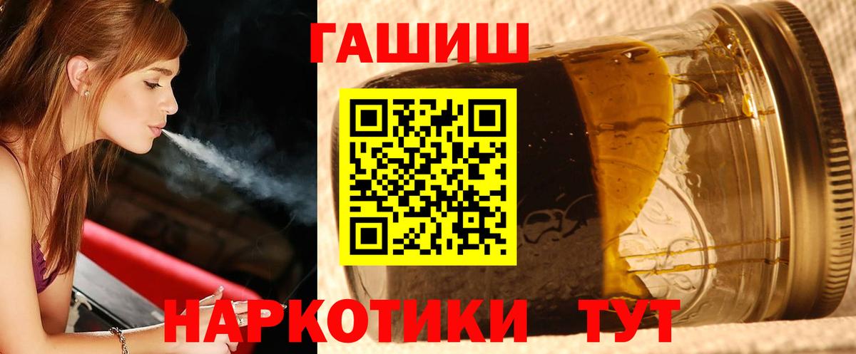 ГАШИШ гарик Ивантеевка