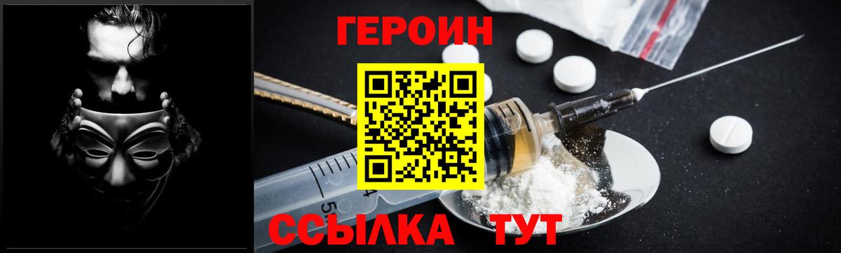 Ивантеевка  Героин VHQ  Героин  Вход с VPN 