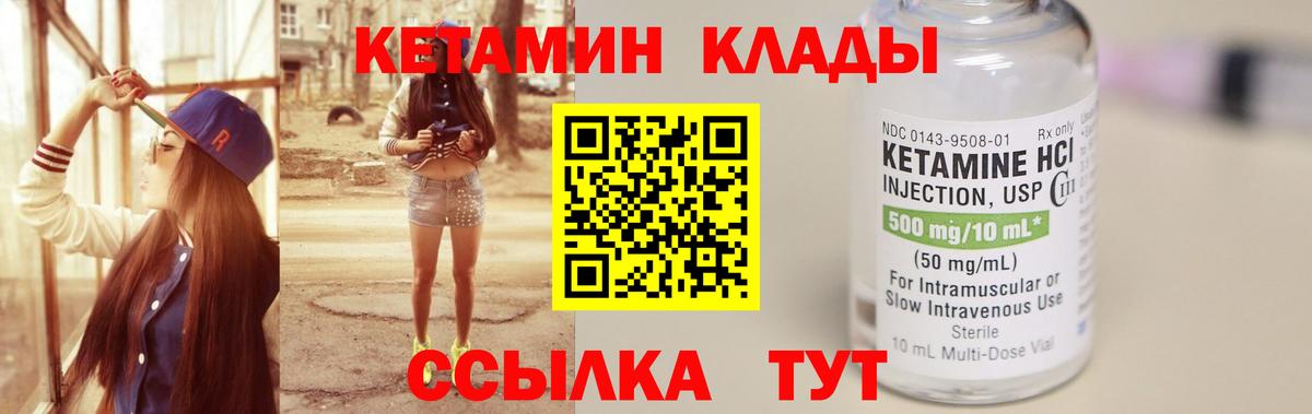 darknet клад  КЕТАМИН VHQ  МЕГА сайт  Вход с VPN  Ивантеевка  Кетамин VHQ 