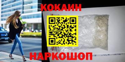 кокаин перу Краснокаменск