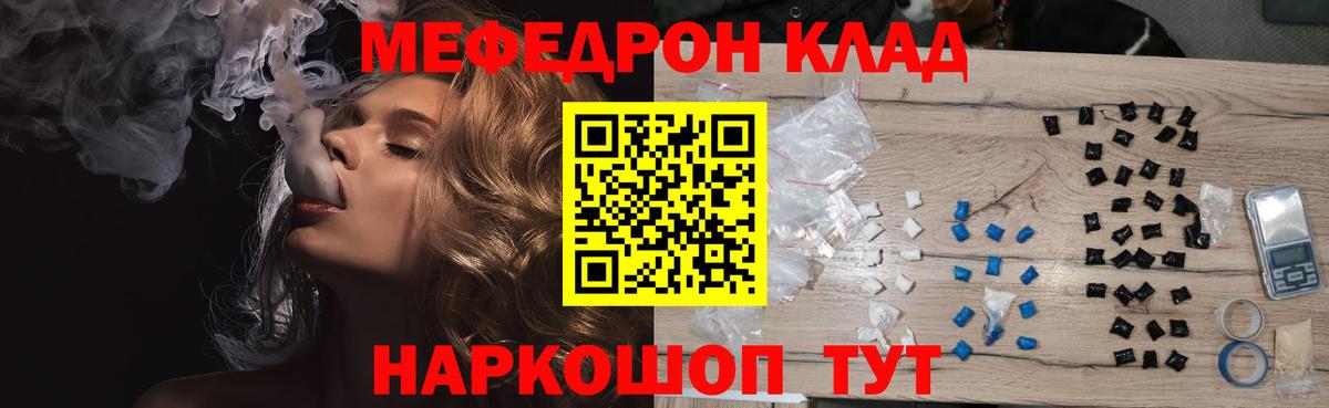 Ивантеевка  МЕФ  Мефедрон мука  Вход с VPN  МЯУ-МЯУ мука 
