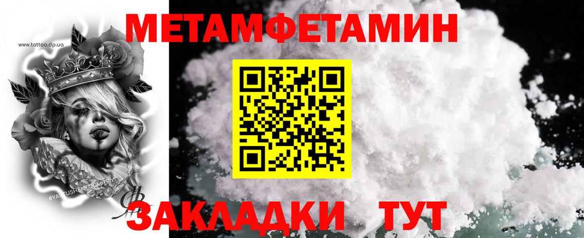 Ивантеевка  МЕТАМФЕТАМИН  Вход с VPN  Первитин витя 
