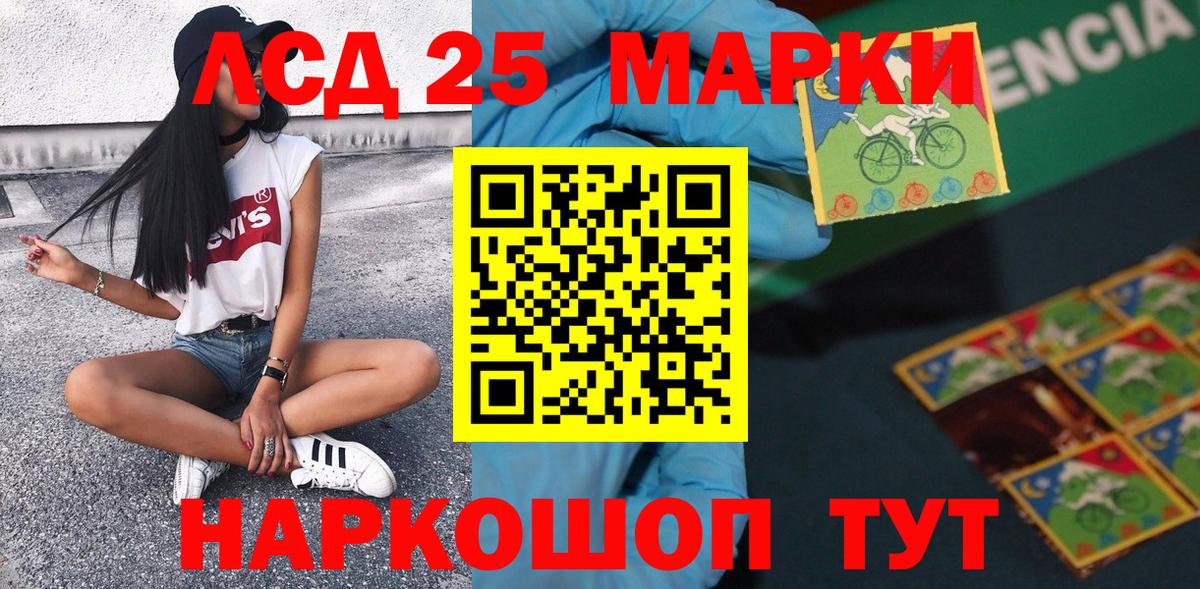 Марки NBOMe 1,5мг Ивантеевка