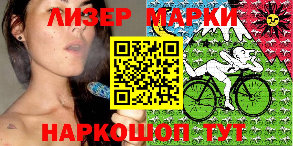 Наркотические марки 1500мкг  Марки NBOMe  Наркотические марки 1500мкг  Ивантеевка  Вход с VPN 