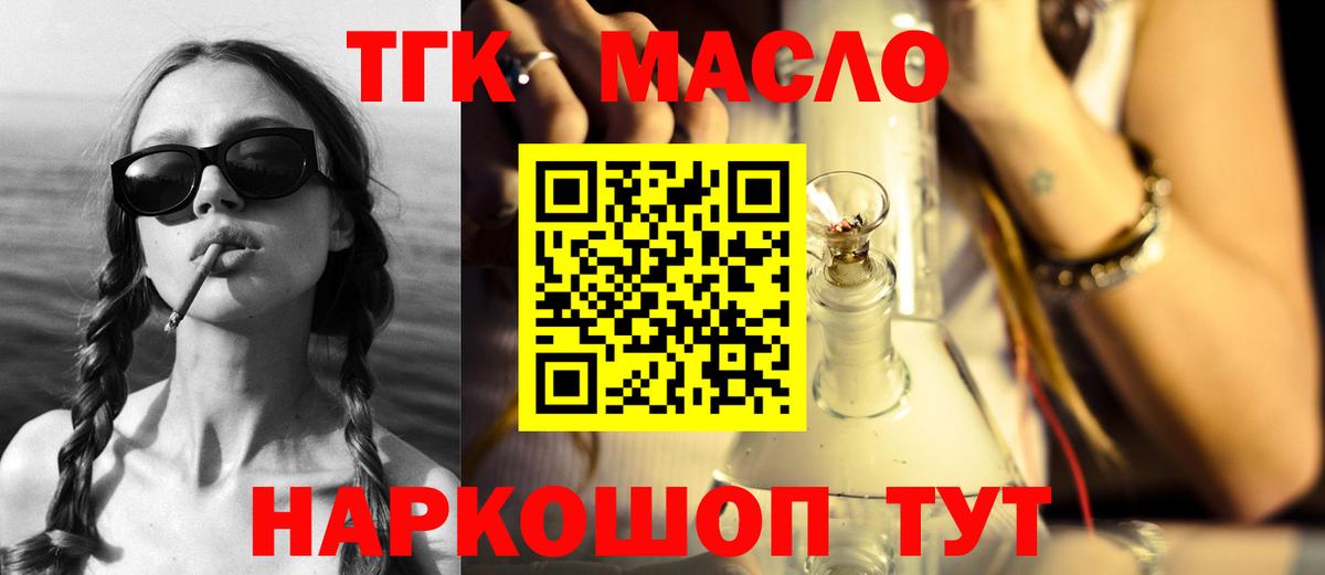 Дистиллят ТГК концентрат  Вход с VPN  Ивантеевка 