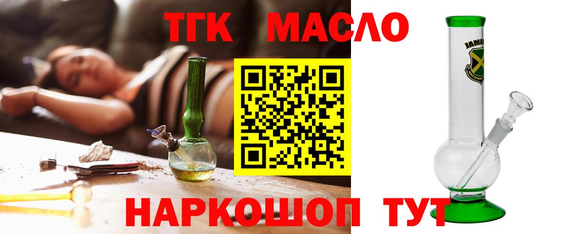 Дистиллят ТГК вейп Ивантеевка