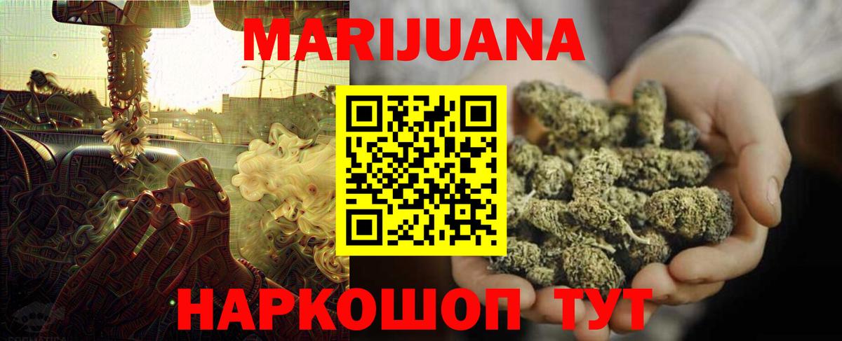 МАРИХУАНА план  Вход с VPN  Марихуана OG Kush  Бошки Шишки марихуана  Ивантеевка 